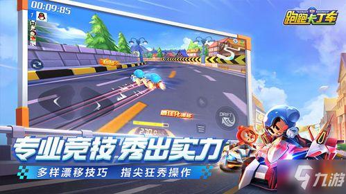 跑跑卡丁车手游最新爆料,激情赛道,炫酷升级,等你来战!