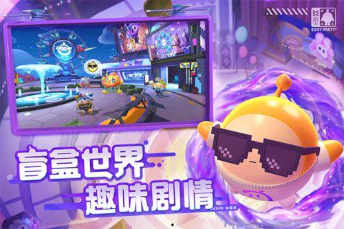 蛋仔派对星期五最新爆料,神秘活动即将开启,惊喜不断!