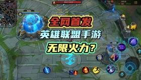联盟手游最新英雄爆料群,神秘英雄即将登场,战力升级一触即发!